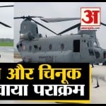 वायुसेना दिवस