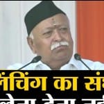 मोहन भागवत