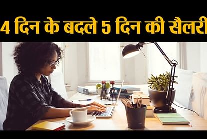 versa company gives 5 days salary on working 4 days