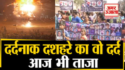 One year after Amritsar Dussehra accident victims hold protest demanding justice