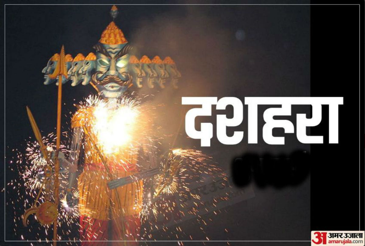 Dussehra 2021 date Know the auspicious time and method of worship of Dussehra
