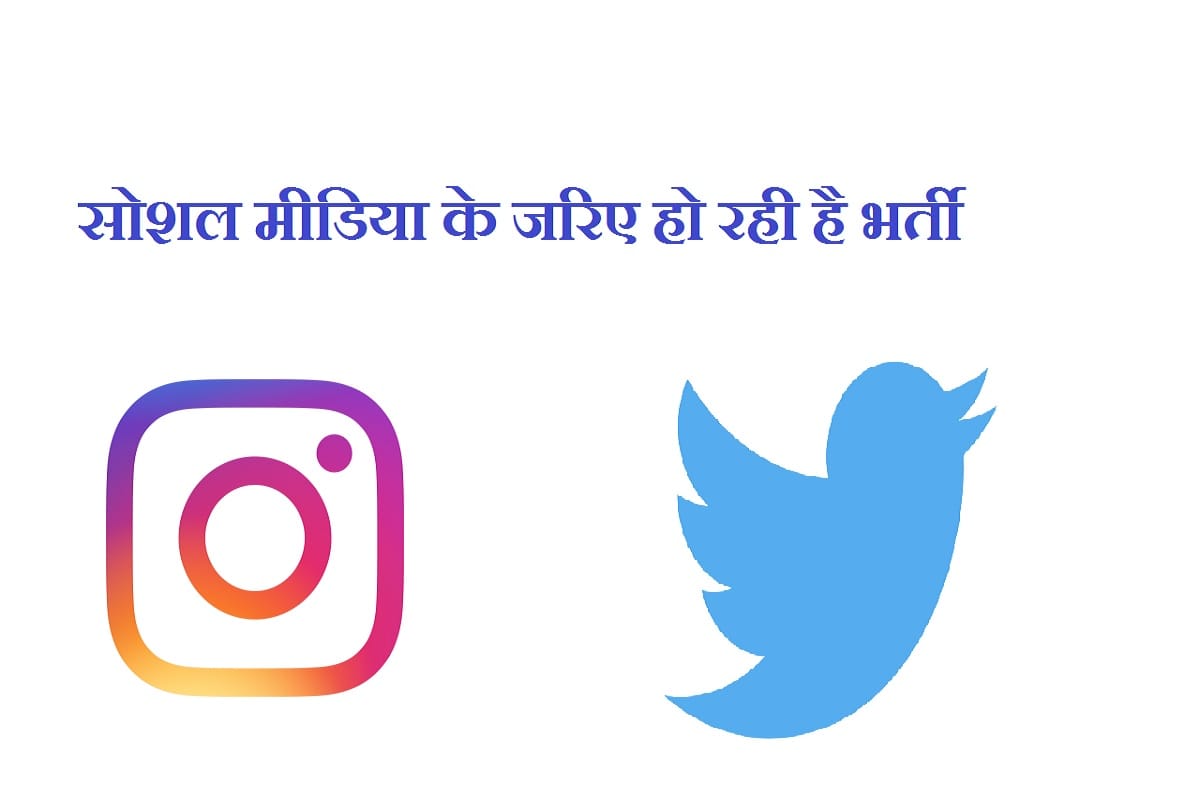 Companies Hiring Millennials From Social media platfrom like Instagram and Twitter