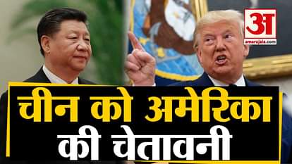 US Puts Resitrictions On Visa Of China Officials