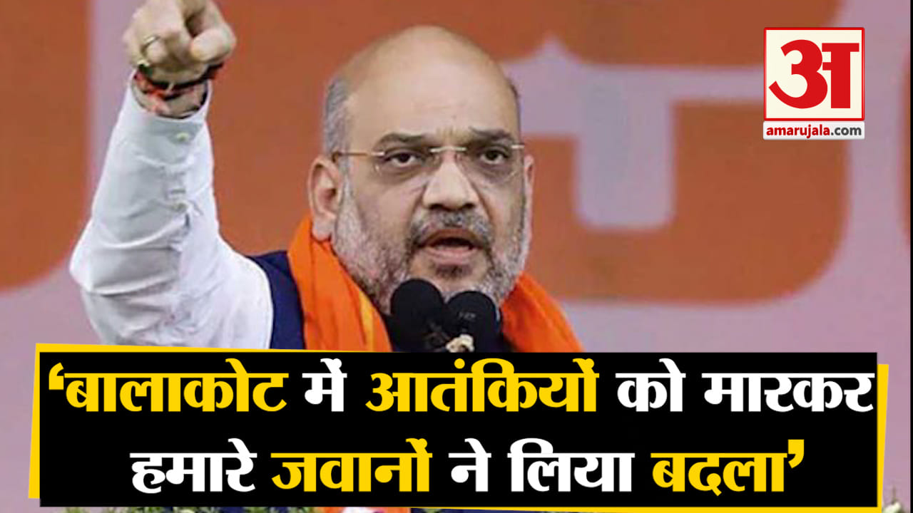 अमित शाह