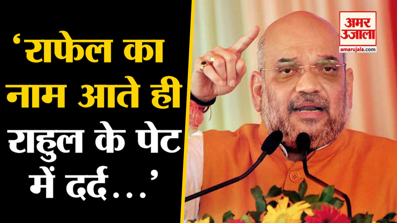 अमित शाह