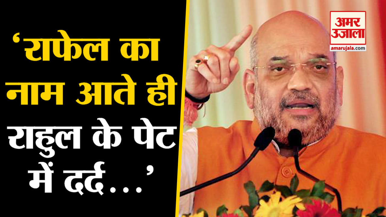 अमित शाह