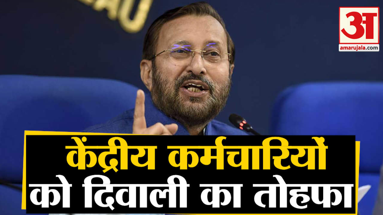 दिवाली तोहफा