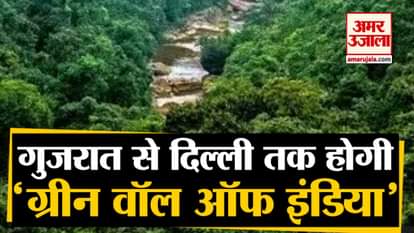 Government Plans 1400 Kilometers Long Green Wall Of India