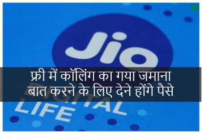 jio