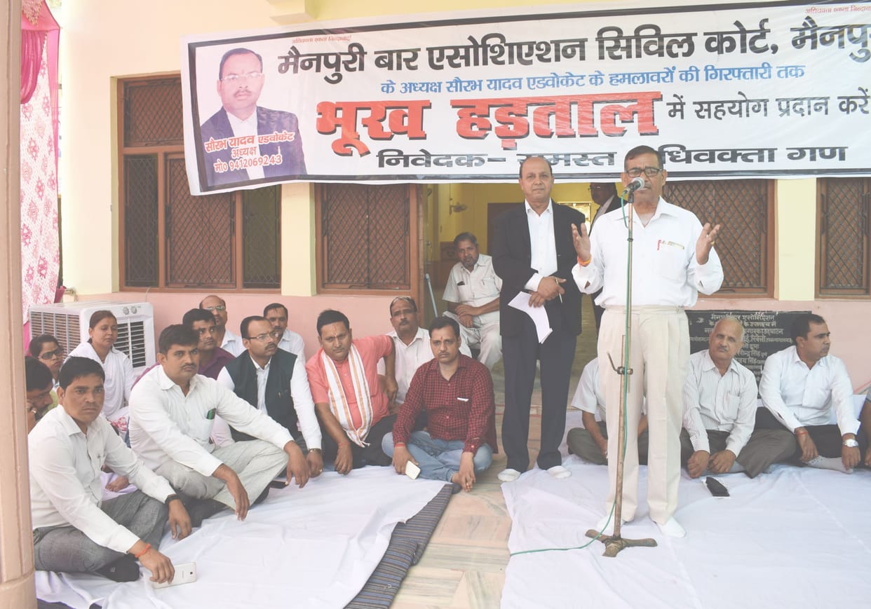 Agitation in mainpuri
