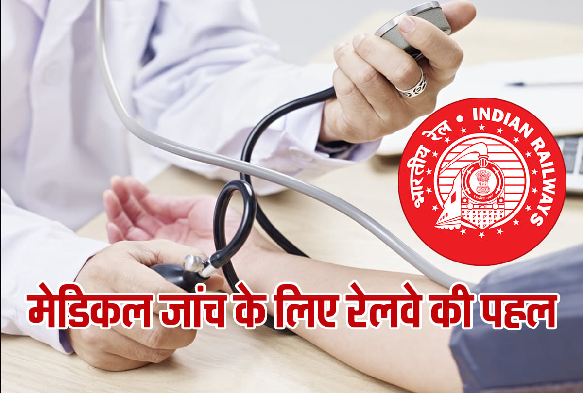 Indian Railway health atm kiosk machine for public use at station pay rs 50 get health-report