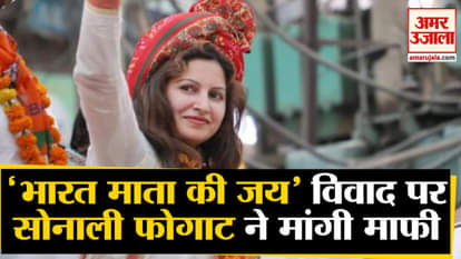 HARYANA ELECTION2019 : TIK TOK STAR BJP CANDIDATE SONALI PHOGAT APOLOGISE FOR COMMENT ‘PAKISTANI’