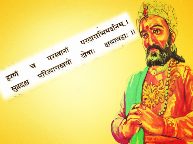 vidura neethi quotes for life