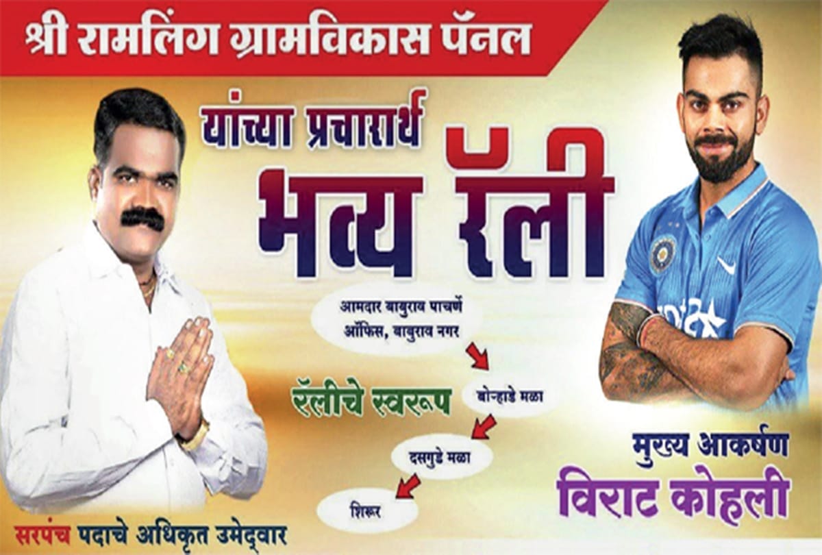 INDvSA: Story of Virat Kohli lookalike, how Pune born saurabh gade becomes over night sensation