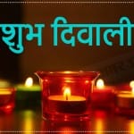 Diwali 2019 gift ideas investment options to earn money and profit