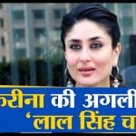 लाल सिंह चड्ढा