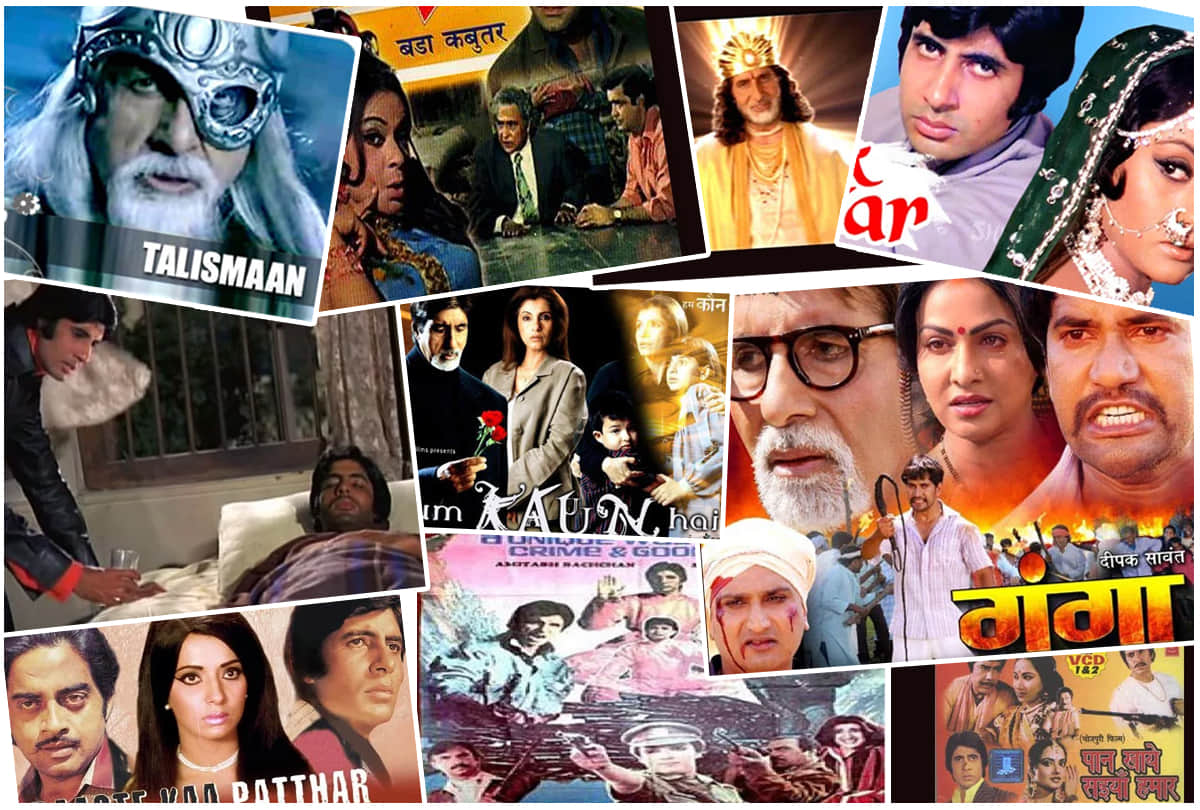 Amitabh Bachchan birthday special know about Amitabh Bachchan Flop Movies
