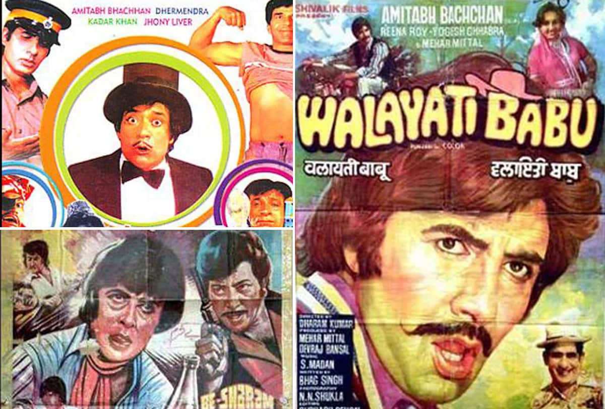 Amitabh Bachchan birthday special know about Amitabh Bachchan Flop Movies