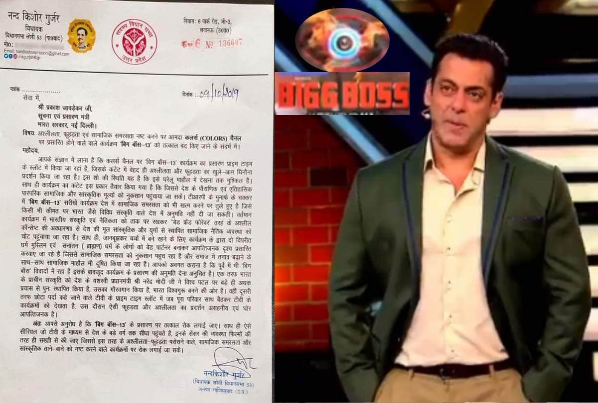 Information and Broadcasting Minister Prakash Javadekar on Salman Khan Bigg Boss 13 ban