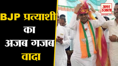 haryana election Dudaram Bishnoi BJP candidate from Fatehabad controversial statement