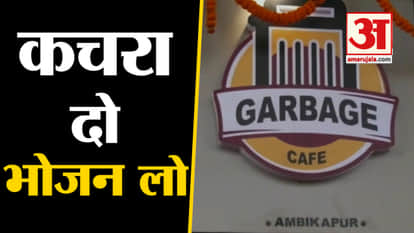 Garbage cafe inaugurates in Ambikapur of Chhattisgarh provides food in exchange of plastic waste
