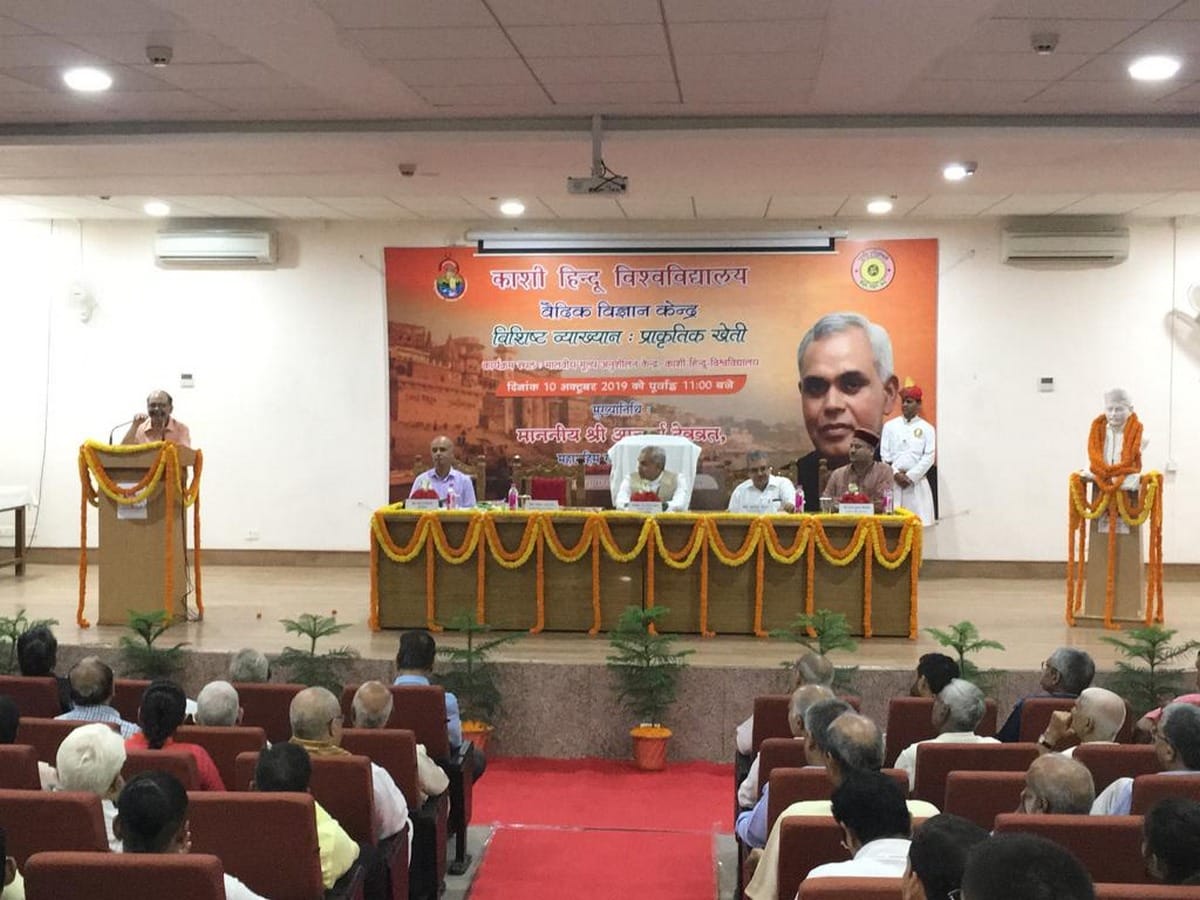 gujrat governor dev vrat Farmers income will increase with natural farming in bhu varanasi