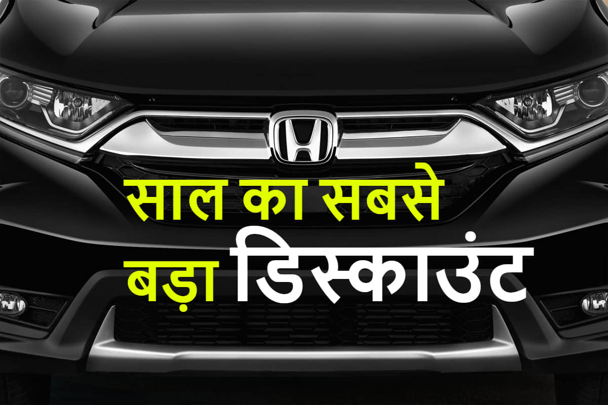 honda city discount march 2020 honda amaze discount offers honda city discount offers honda city discounts 2020 honda cars India car discounts offers