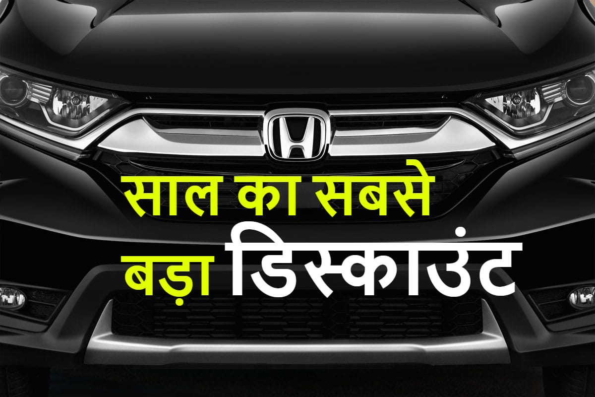 honda city discount march 2020 honda amaze discount offers honda city discount offers honda city discounts 2020 honda cars India car discounts offers