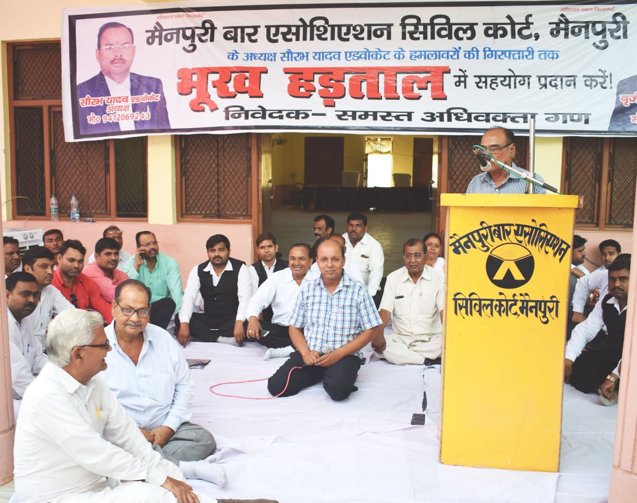 agitation in mainpuri