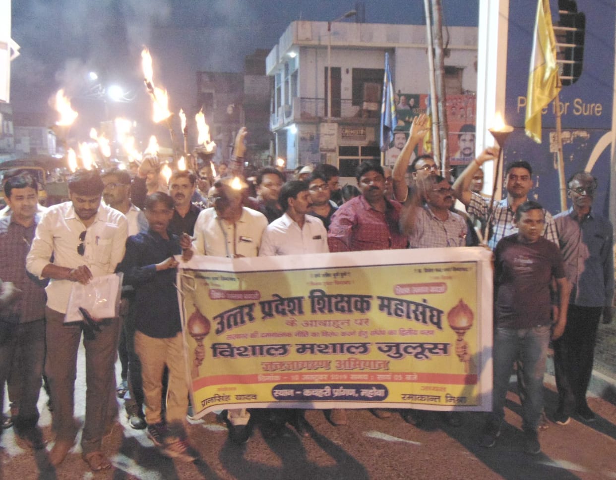 Teacher's Federation protested by taking out a torch procession