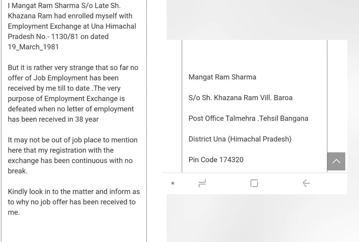 Himachal Pradesh Una 65 year old man demands government job