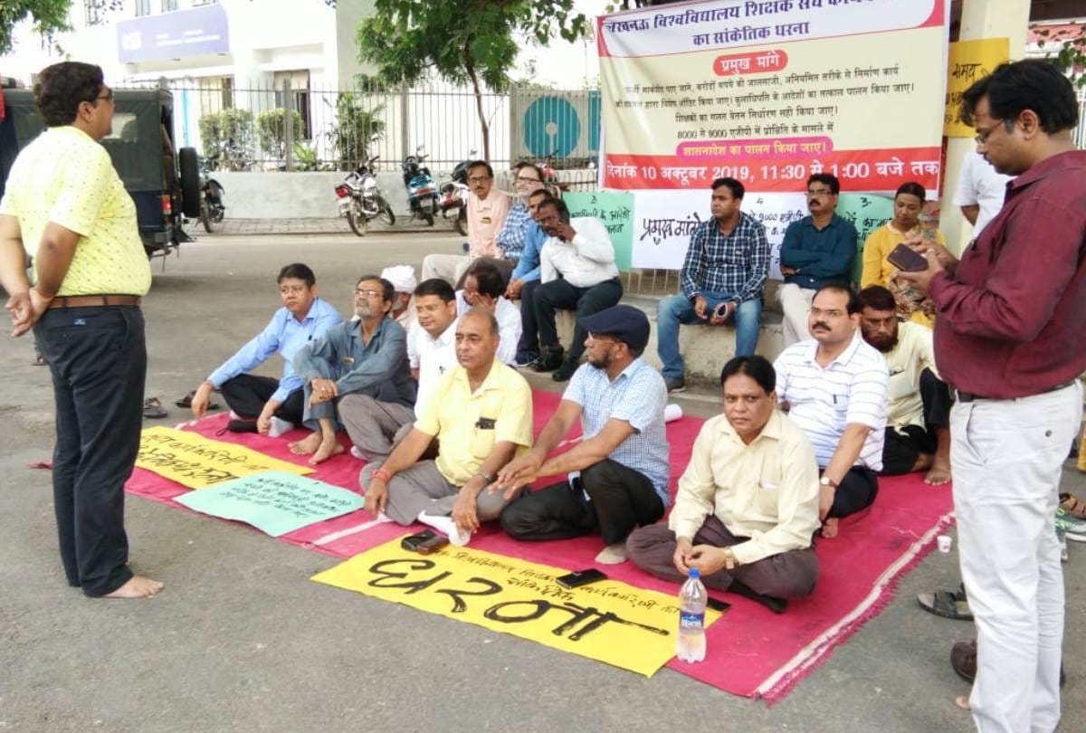 lucknow university teachers on strike, protesting against money fraud