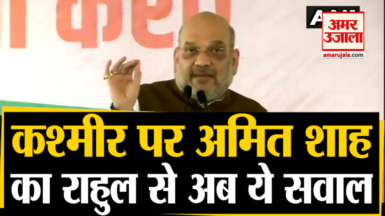 अमित शाह