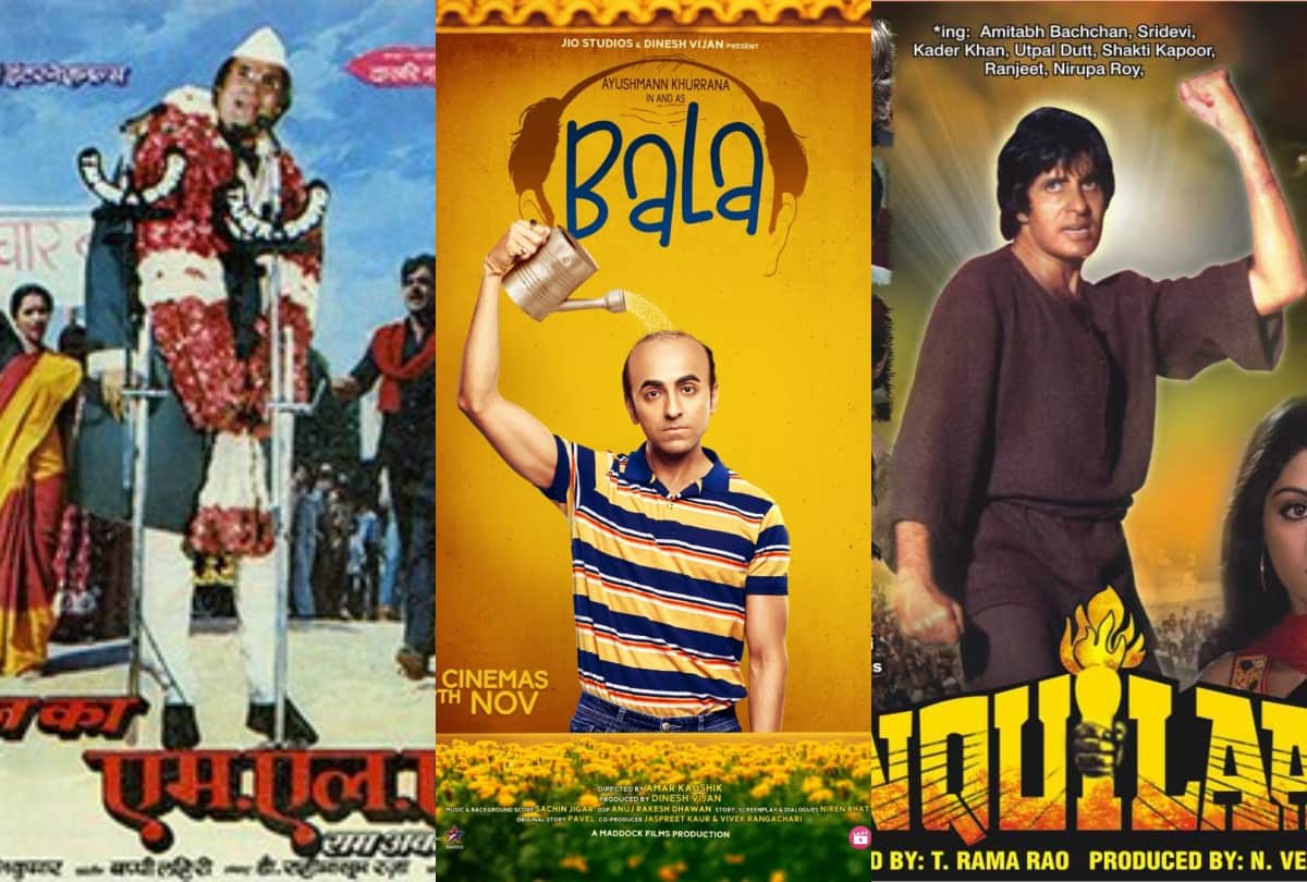 when Amitabh Bachchan and Rajesh Khanna film released together like Bala and Ujda Chaman