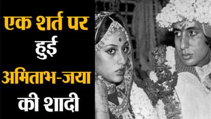 amitabh bachchan and jaya bachchan marriage story