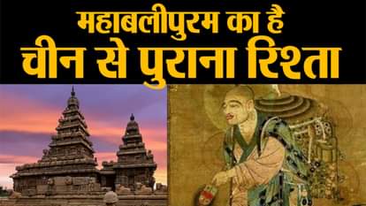 mahabalipuram history