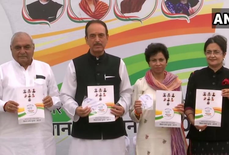 Haryana Assembly Elections 2019, Congress Manifesto