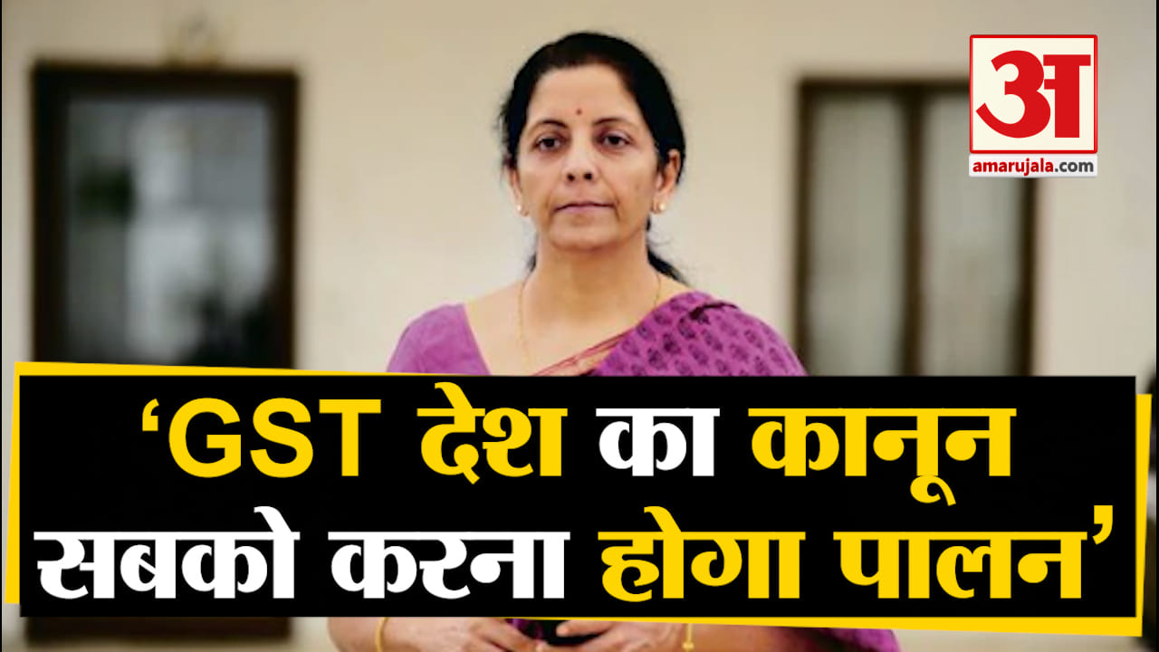जीएसटी