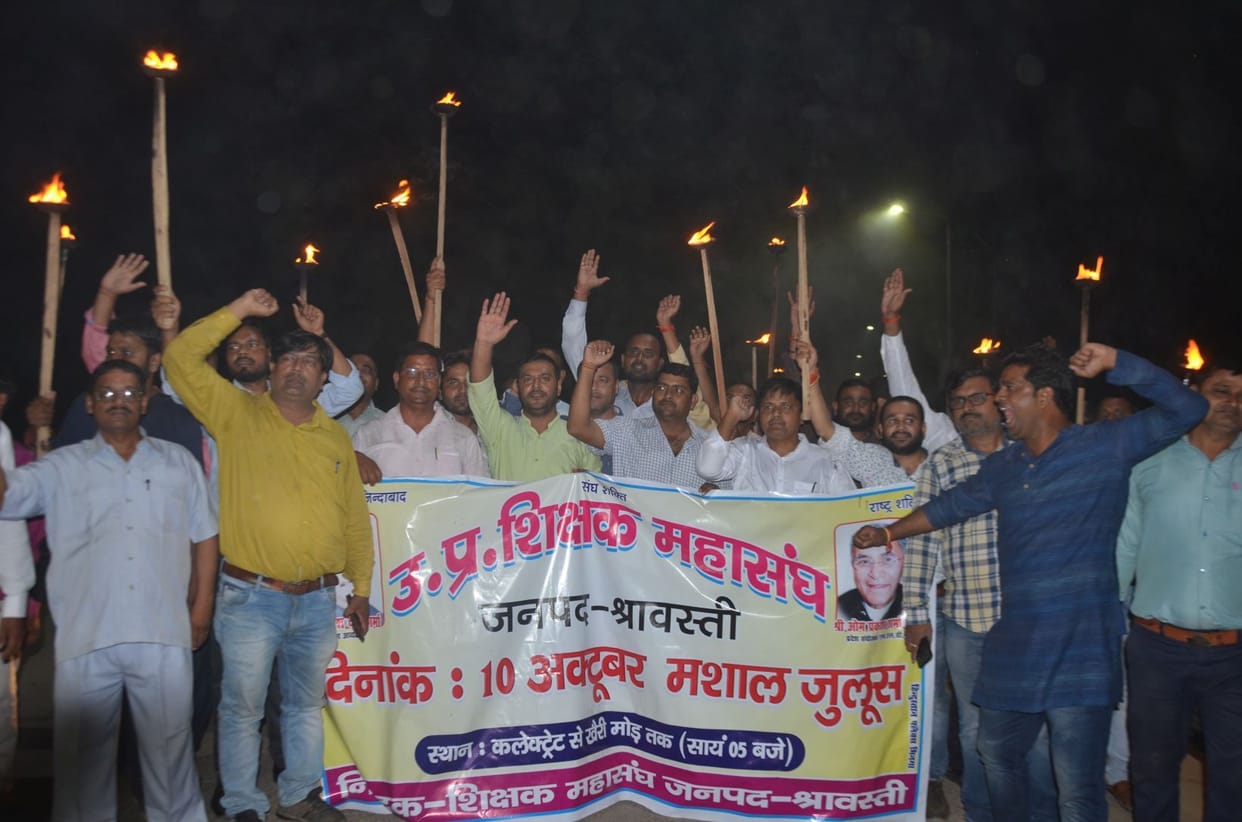 Teachers take out torch procession against Inspiration App