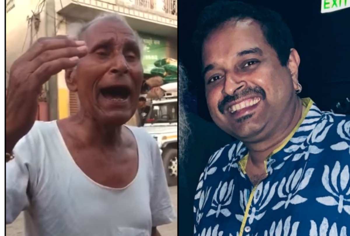 shankar mahadevan share video of old man sing a song video viral