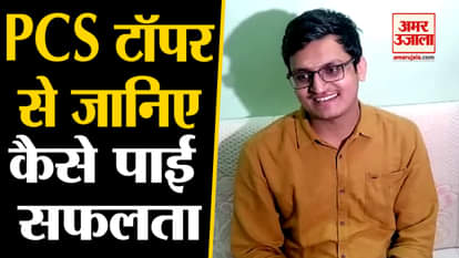 meet uppcs topper amit shukla from prayagraj uppcs result 2019
