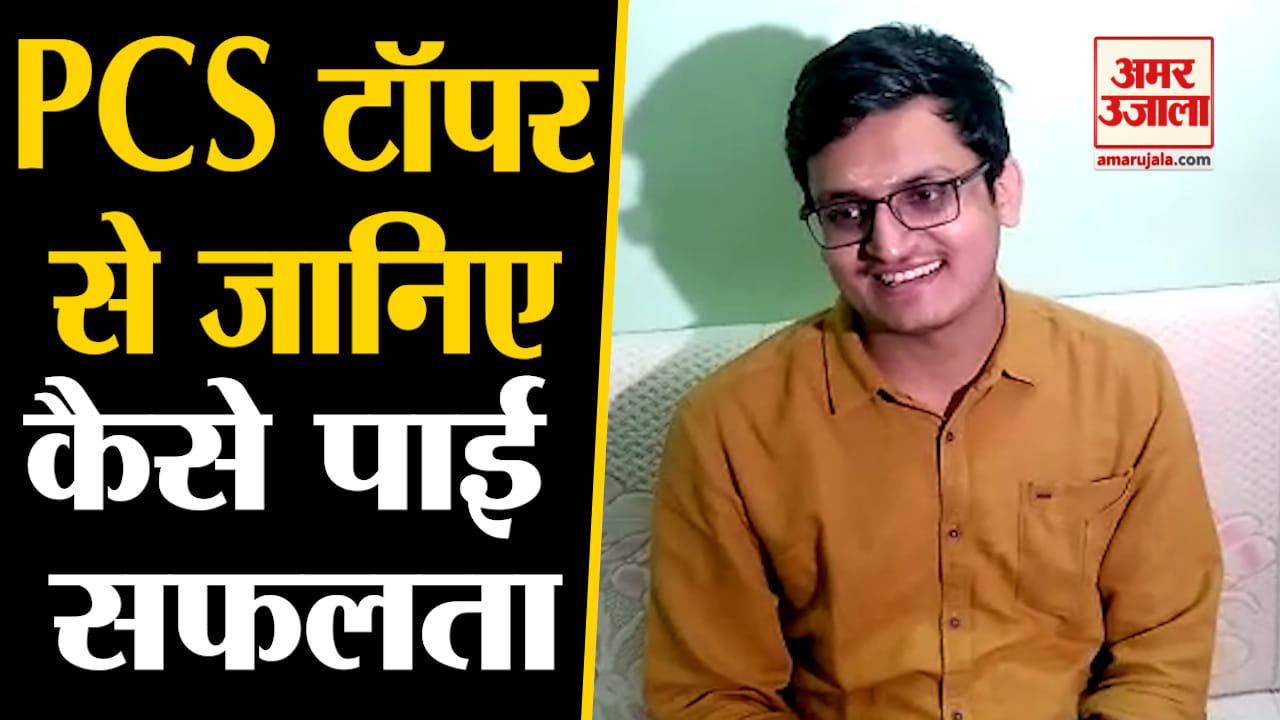यूपी पीसीएस