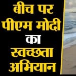 बीच