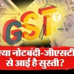 how much demonetization and gst responsible for economic slowdown