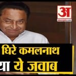 कमलनाथ