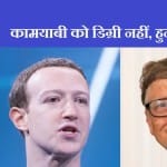 Mark Zuckerberg and BILL gates