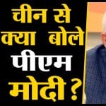 पीएम मोदी