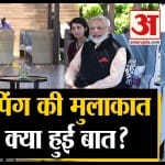 पीएम मोदी