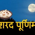 sharad purnima