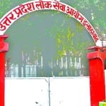 UPPSC Medical Officer Recruitment 2021